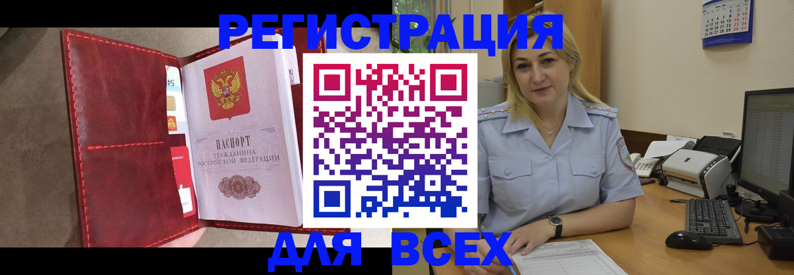 прописка гарантия в Севастополе